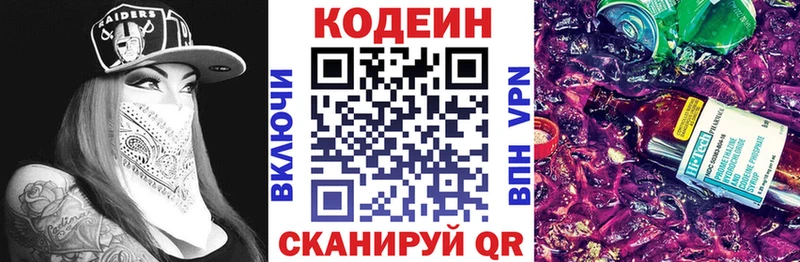Codein Purple Drank  Купить где  Бузулук 