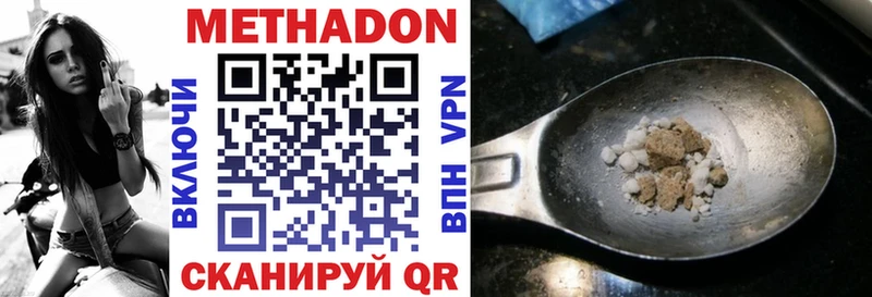 Купить где Бузулук МЕТАДОН белоснежный