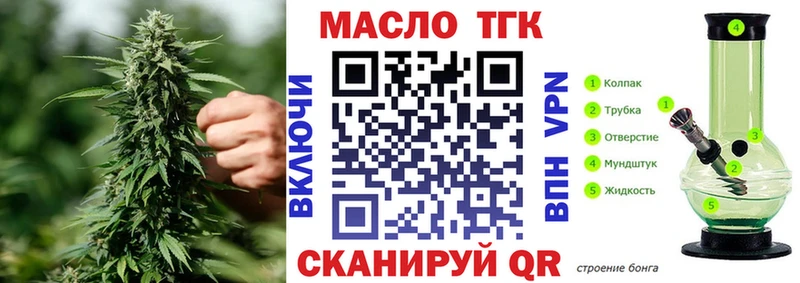 ТГК вейп с тгк Бузулук